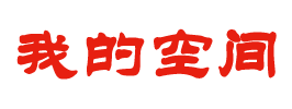 达日县新闻网